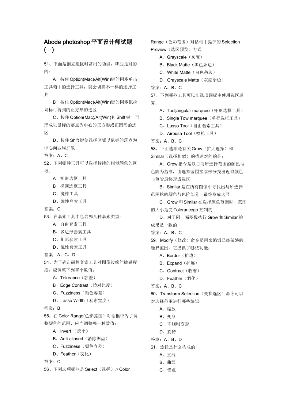 2025年题库平面设计师试题库_第1页