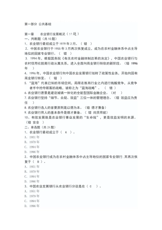 2025年银行笔试试题全套及参考答案题库试题