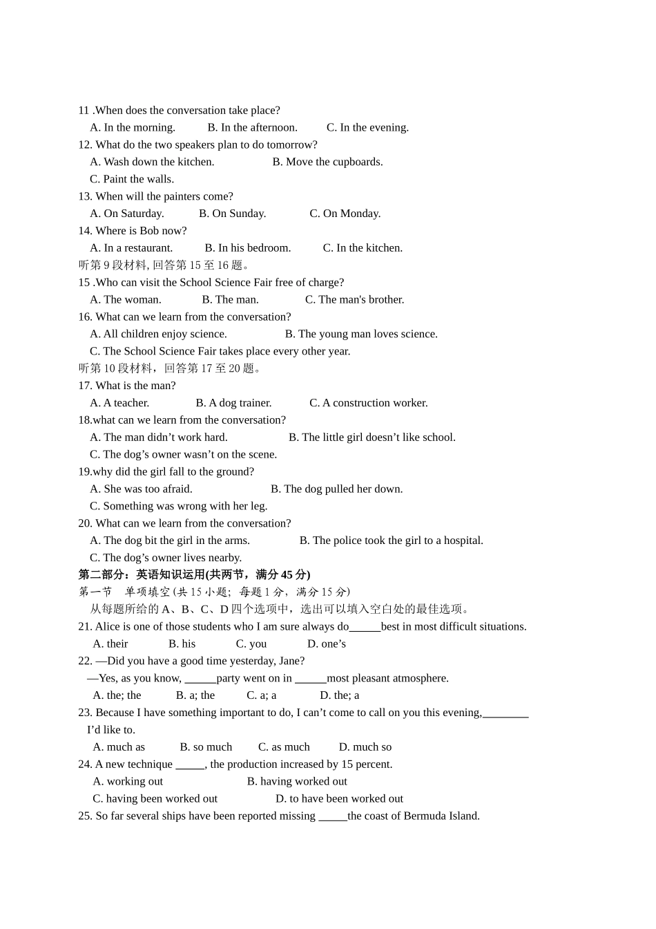 2025年高三年级形成性综合探究训练英语_第2页