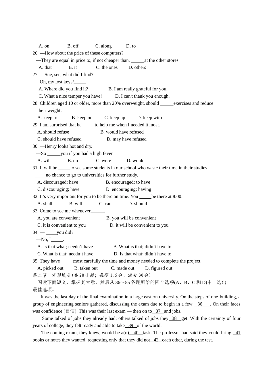 2025年高三年级形成性综合探究训练英语_第3页