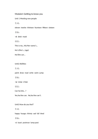 2025年牛津英语四年级上册知识点整理