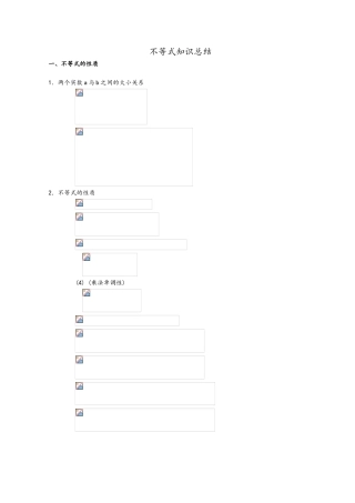 2025年高二数学上知识点大全