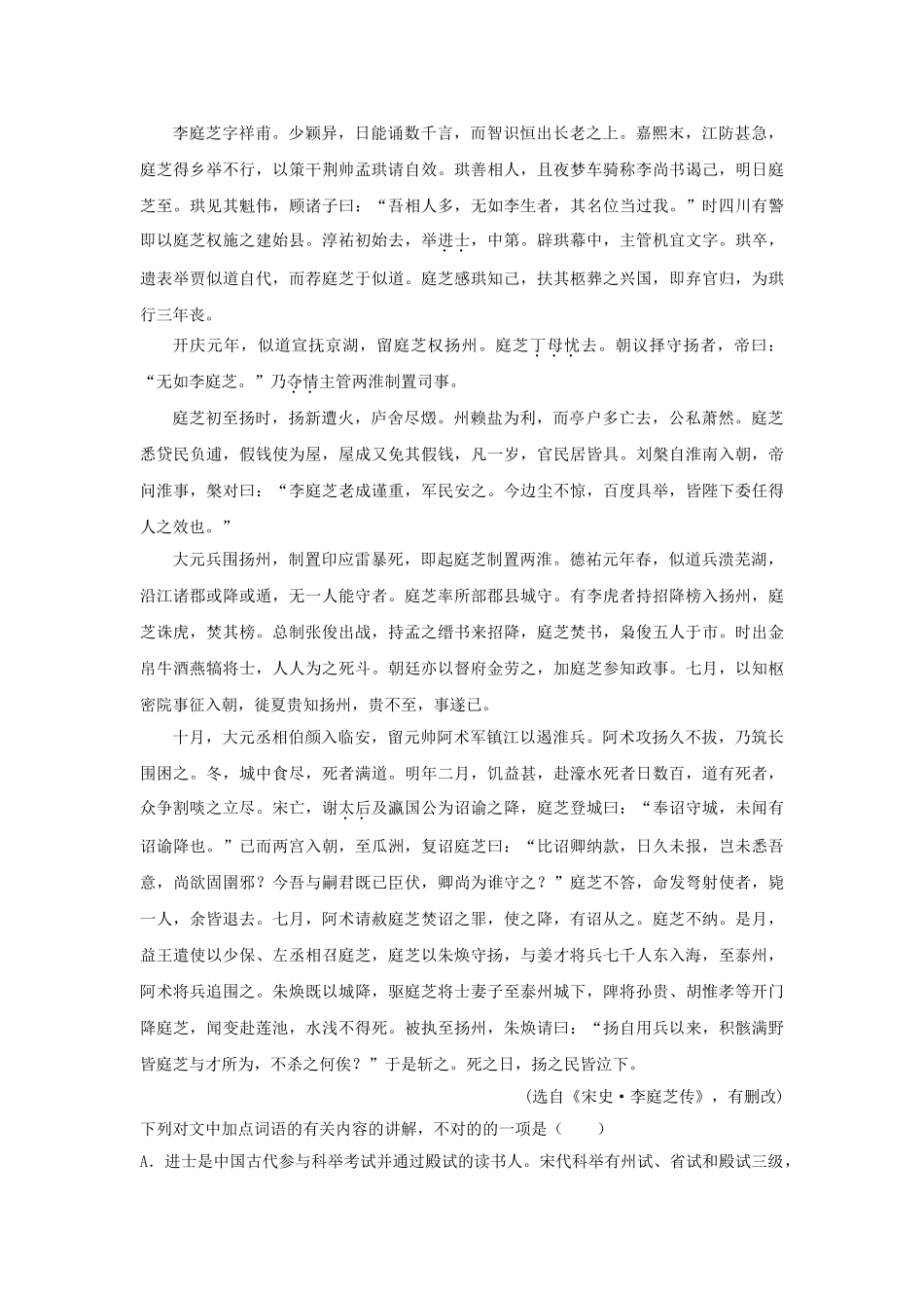 2025年备战高考语文考点一遍过考点26识记古代文化常识含解析_第3页