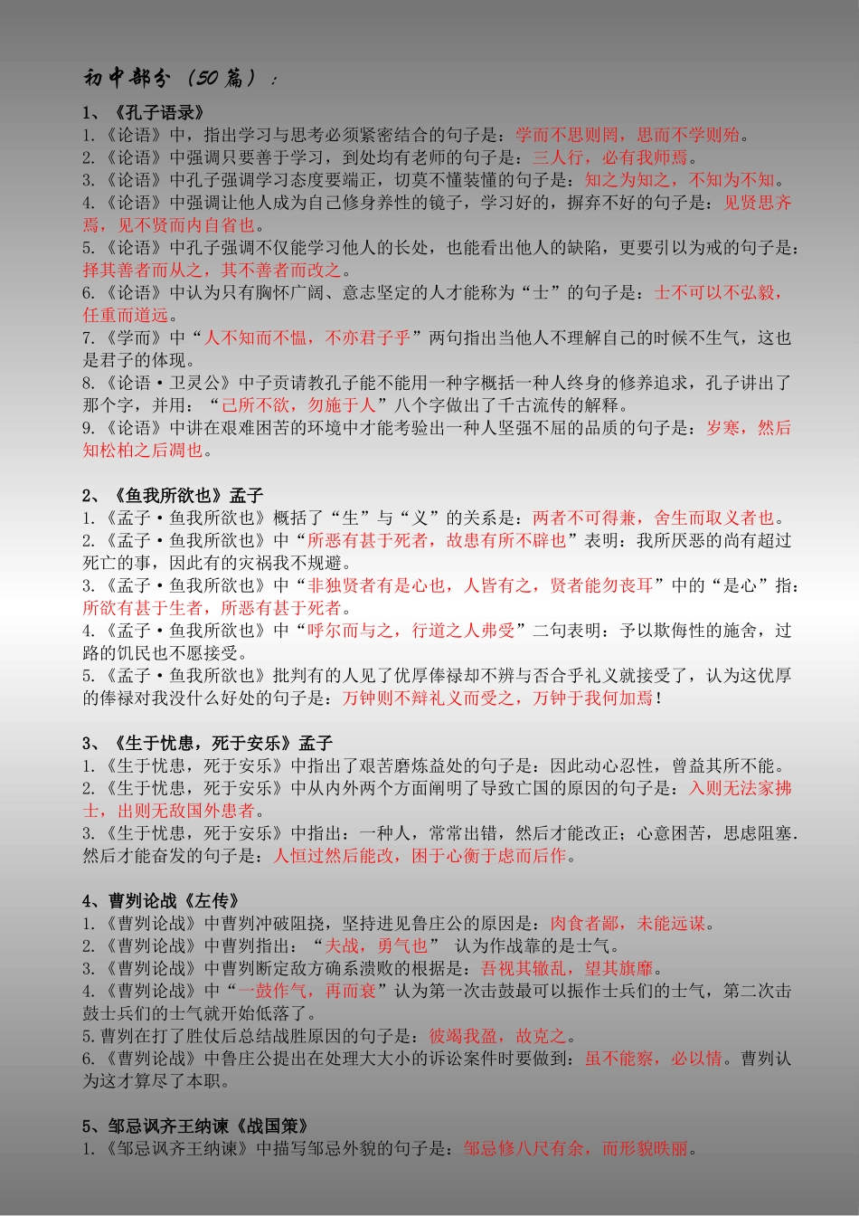 2025年高考语文古诗词必背重点提纲_第1页