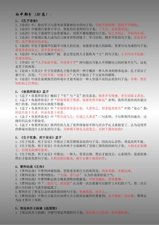 2025年高考语文古诗词必背重点提纲