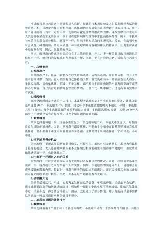 2025年一级建造师建设工程法规答题技巧