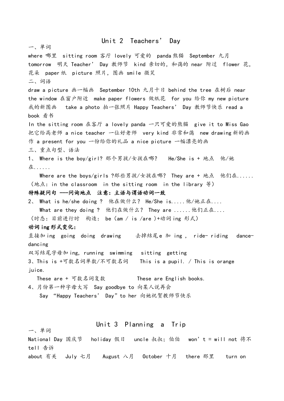 2025年闽教版英语五年级上册知识点汇总及练习_第2页