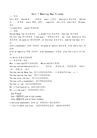 2025年闽教版英语五年级上册知识点汇总及练习