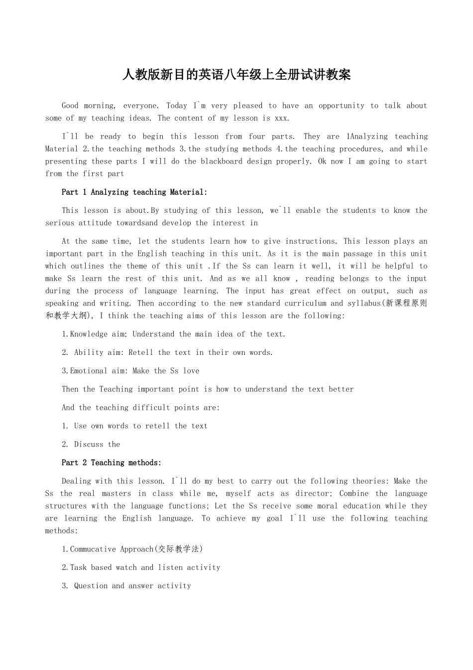 2025年试题题库—新目标英语八年级上试讲教案人教版精华版_第1页