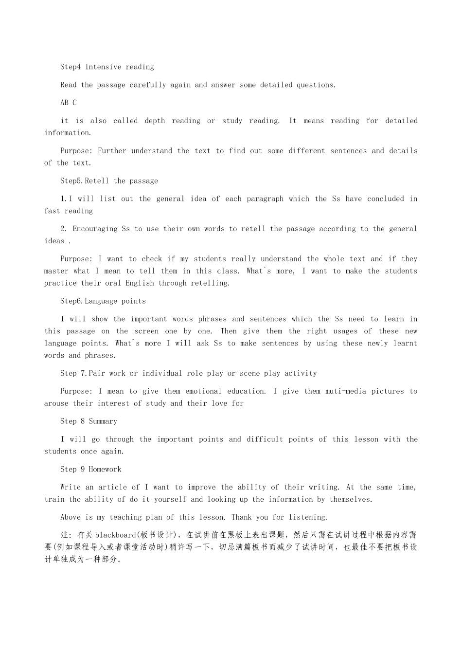 2025年试题题库—新目标英语八年级上试讲教案人教版精华版_第3页