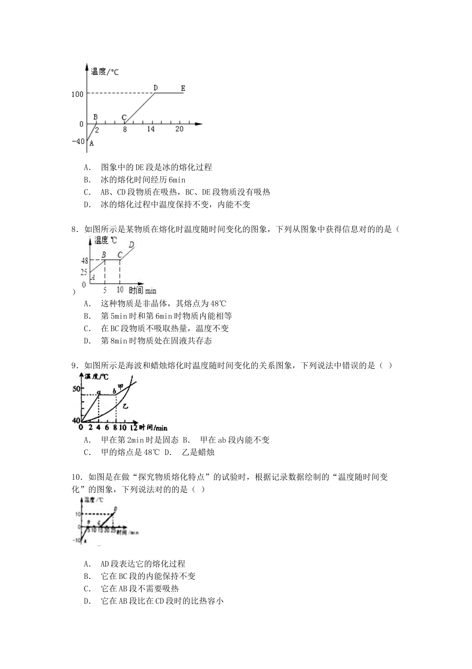2025年中考物理考点备考复习训练_第3页