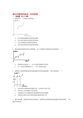 2025年中考物理考点备考复习训练