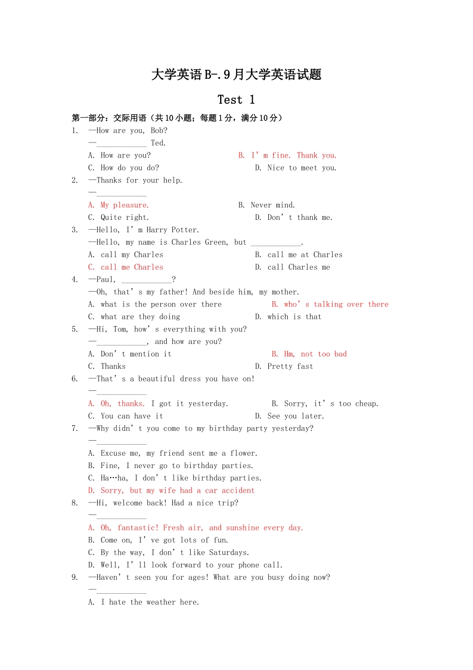 2025年试题题库—大学本科英语b最全9月大学本科英语试题_第1页