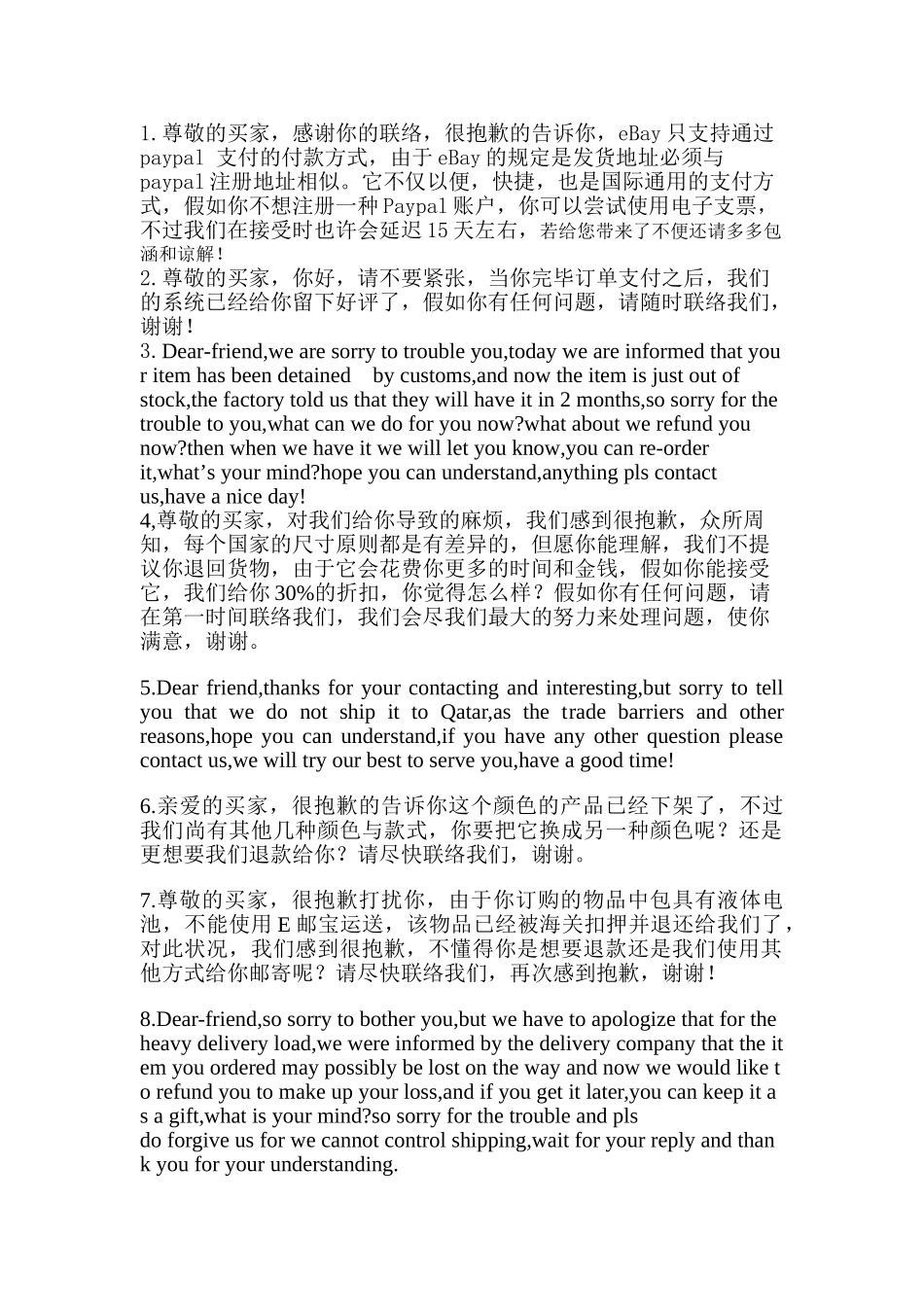 2025年面试商务英语试题教学提纲_第2页