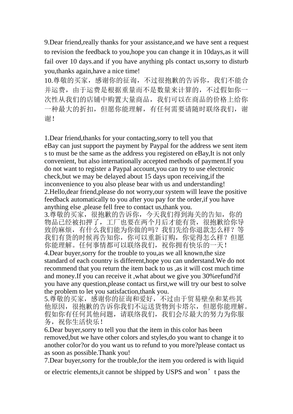 2025年面试商务英语试题教学提纲_第3页