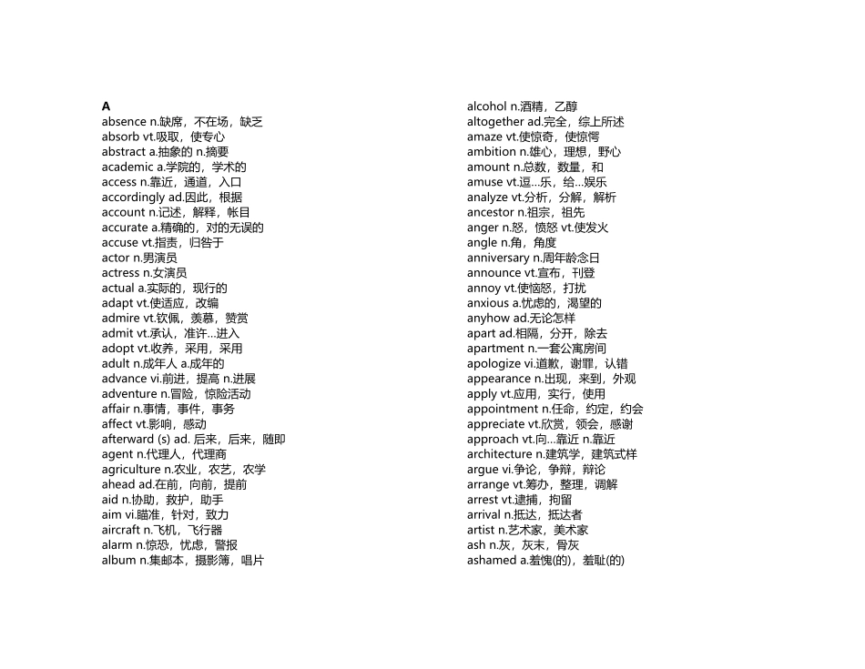 2025年高考英语高频单词完美版1000词左右_第1页