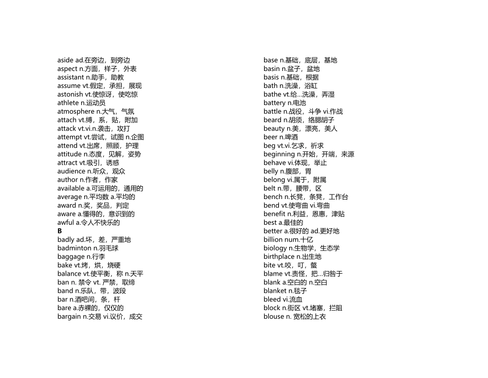 2025年高考英语高频单词完美版1000词左右_第2页