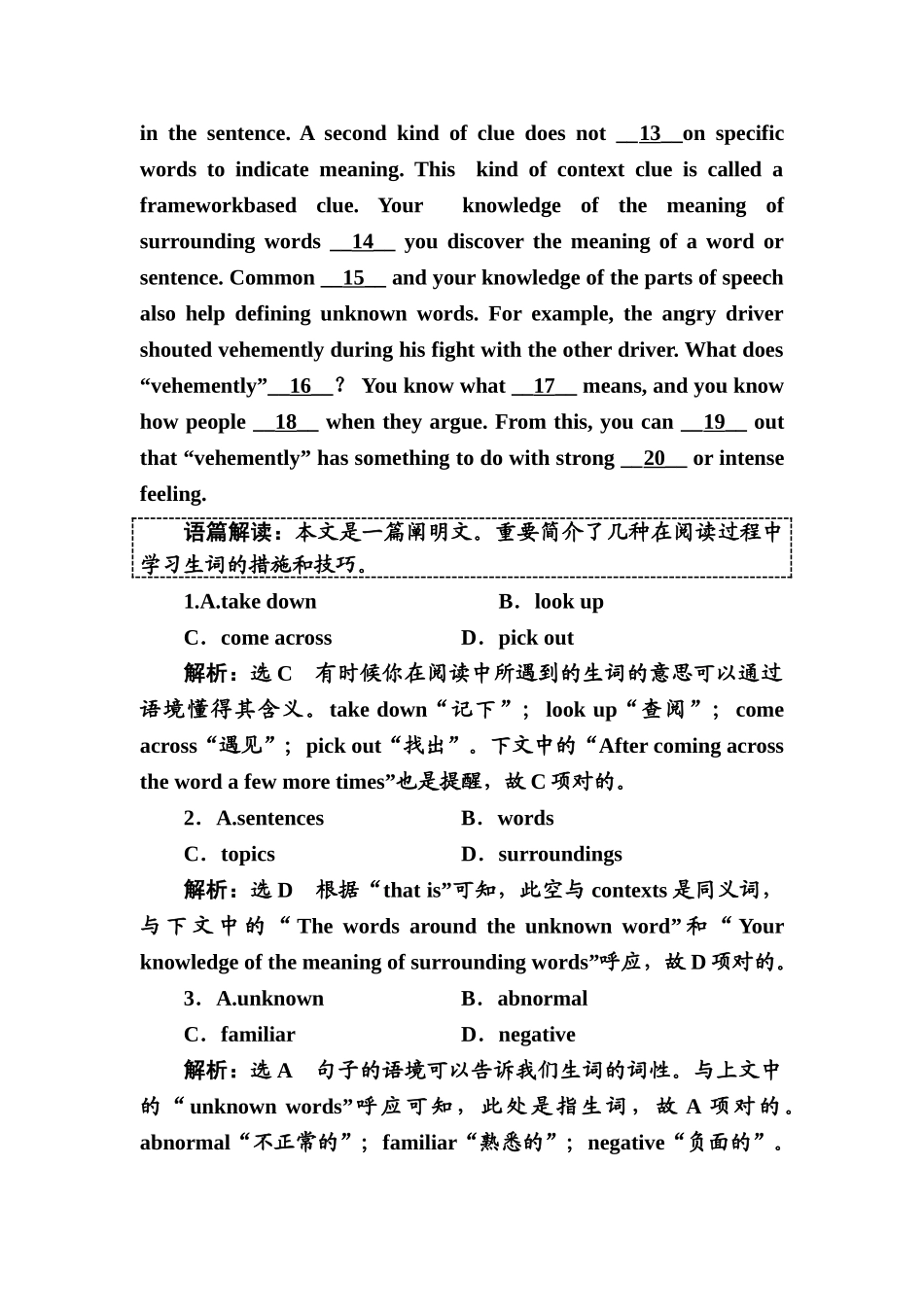 2025年高考英语知识点强化训练_第2页