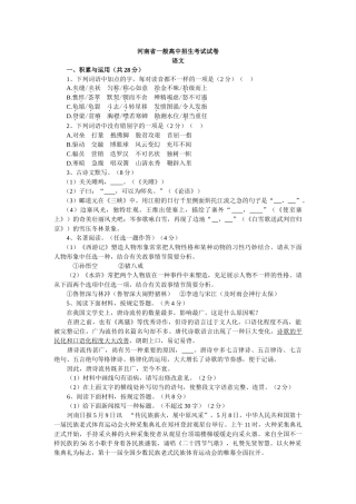 2025年河南省普通高中招生考试试卷语文