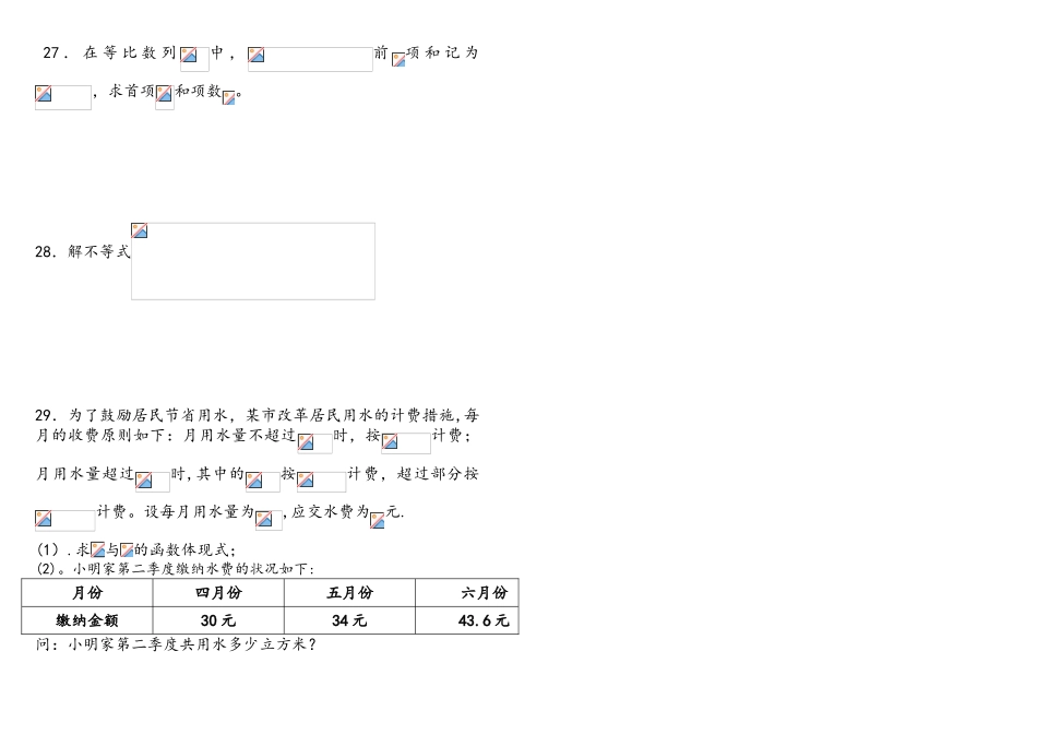 2025年云南省高等职业技术教育招生考试试题_第3页