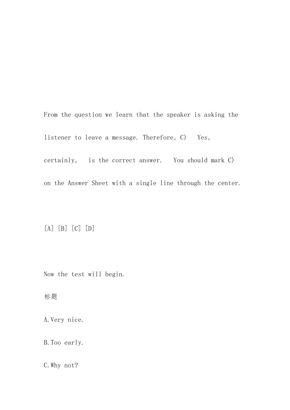 2025年高等学校英语应用能力考试B级真题模拟试卷第六组_第3页