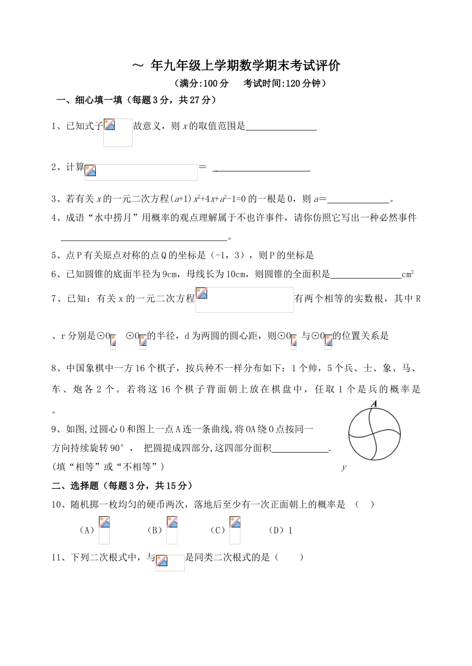 2025年试卷试题—昆明理工大学高等数学试卷真题及答案正文_第1页