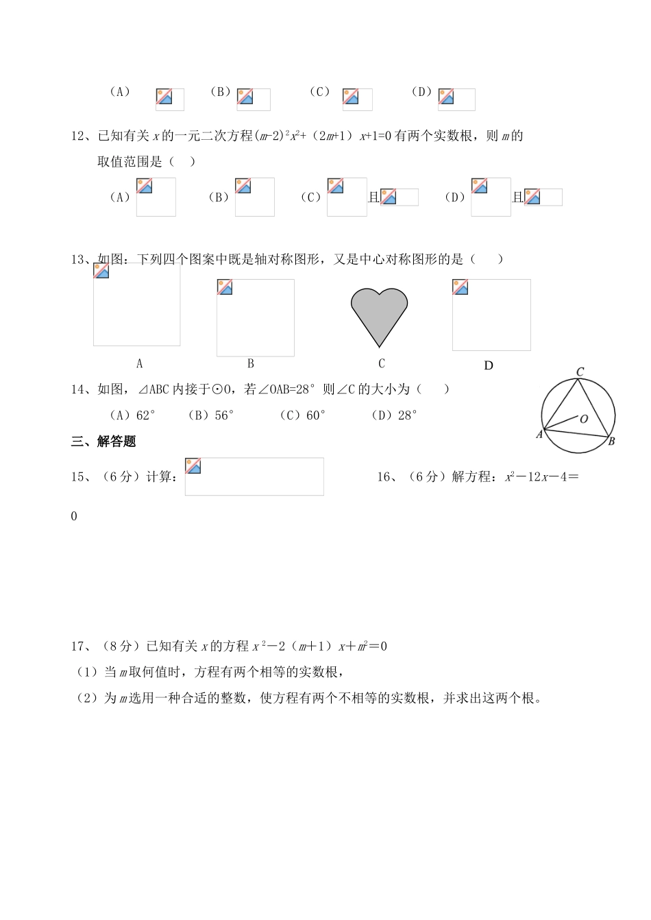 2025年试卷试题—昆明理工大学高等数学试卷真题及答案正文_第2页