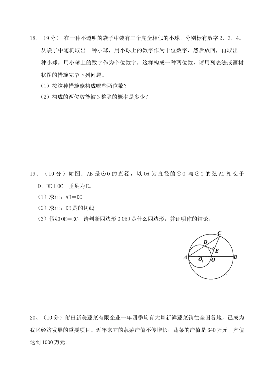 2025年试卷试题—昆明理工大学高等数学试卷真题及答案正文_第3页