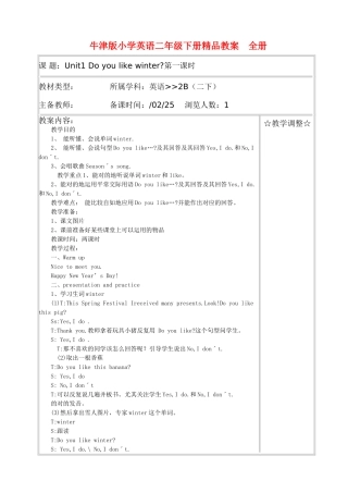 2025年牛津版小学英语二年级下册全册