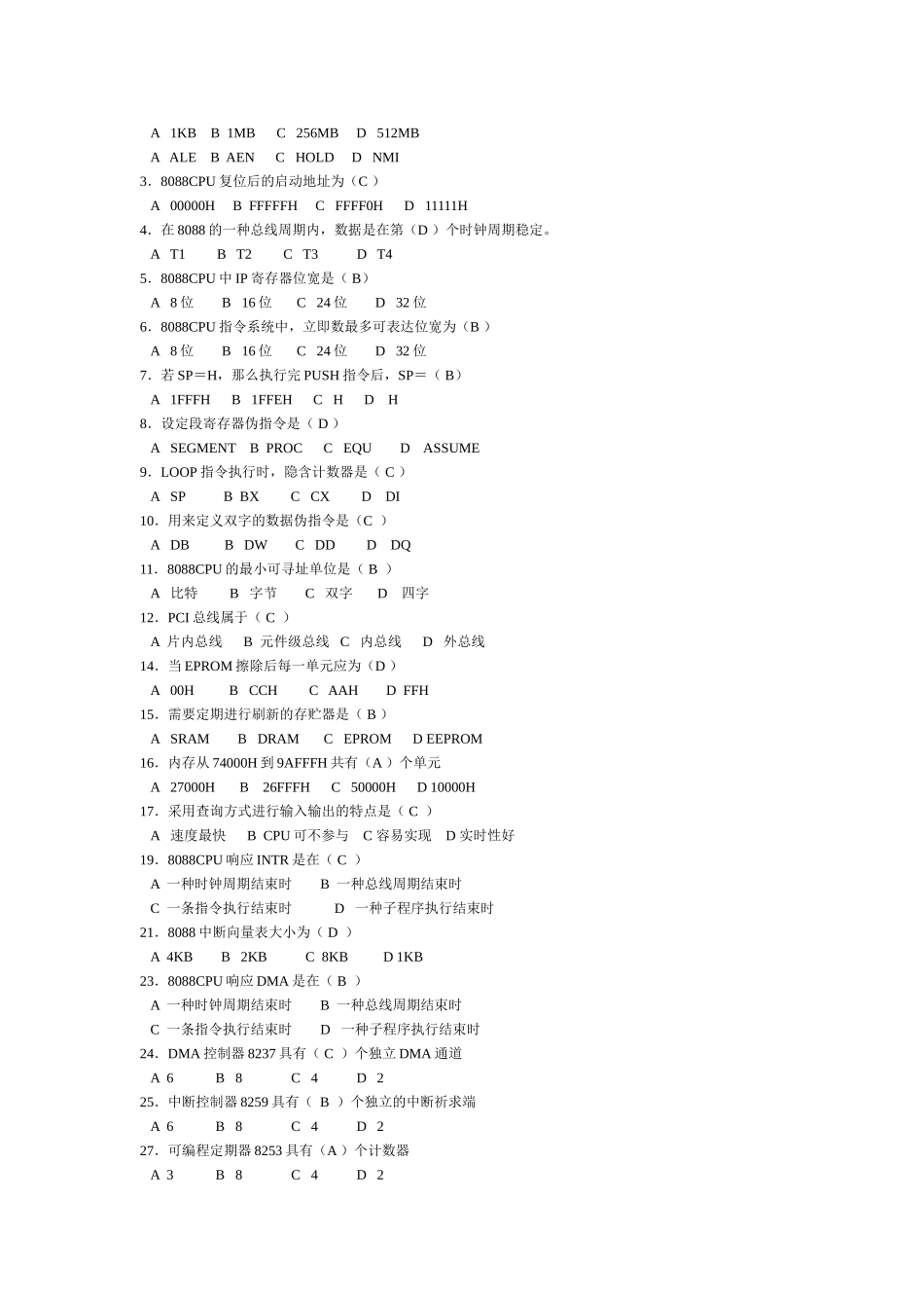 2025年试题题库—微机原理复习题题库及答案全案正文_第3页