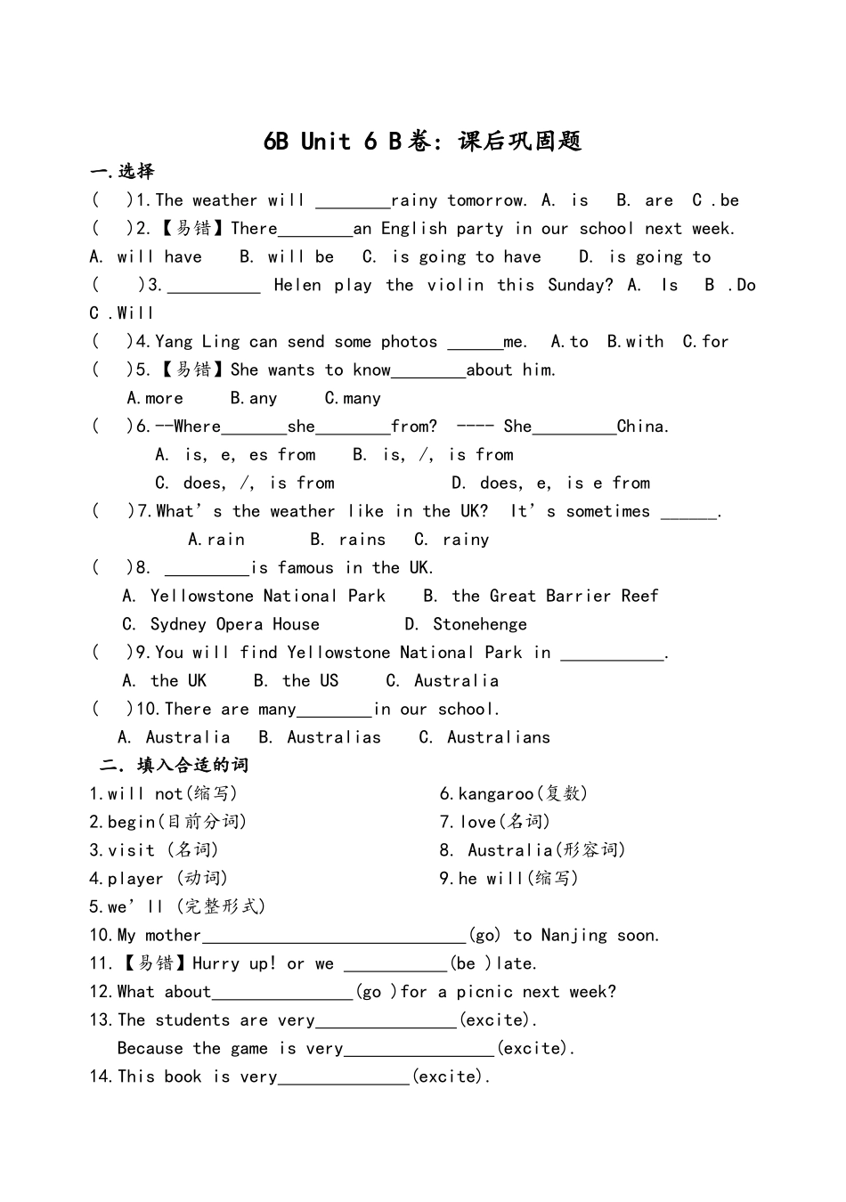 2025年苏教译林六年级下6BUnit6考点精练_第3页