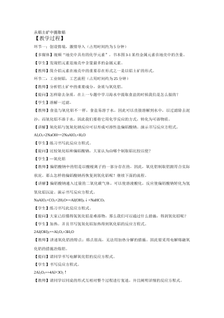 2025年高中化学教师资格证面试真题总结