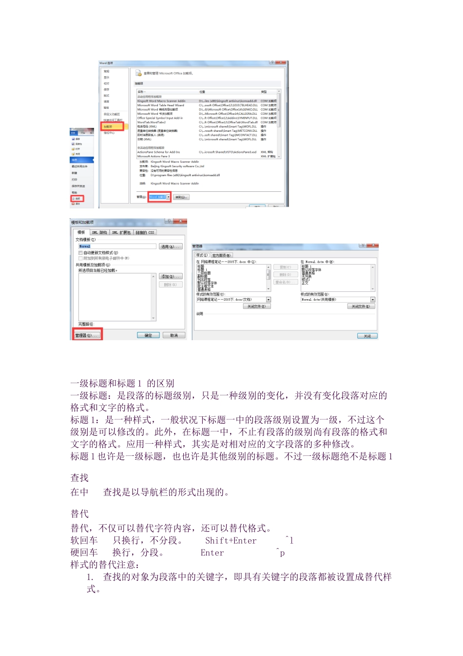 2025年计算机二级msoffice知识点总结包括函数公式_第3页