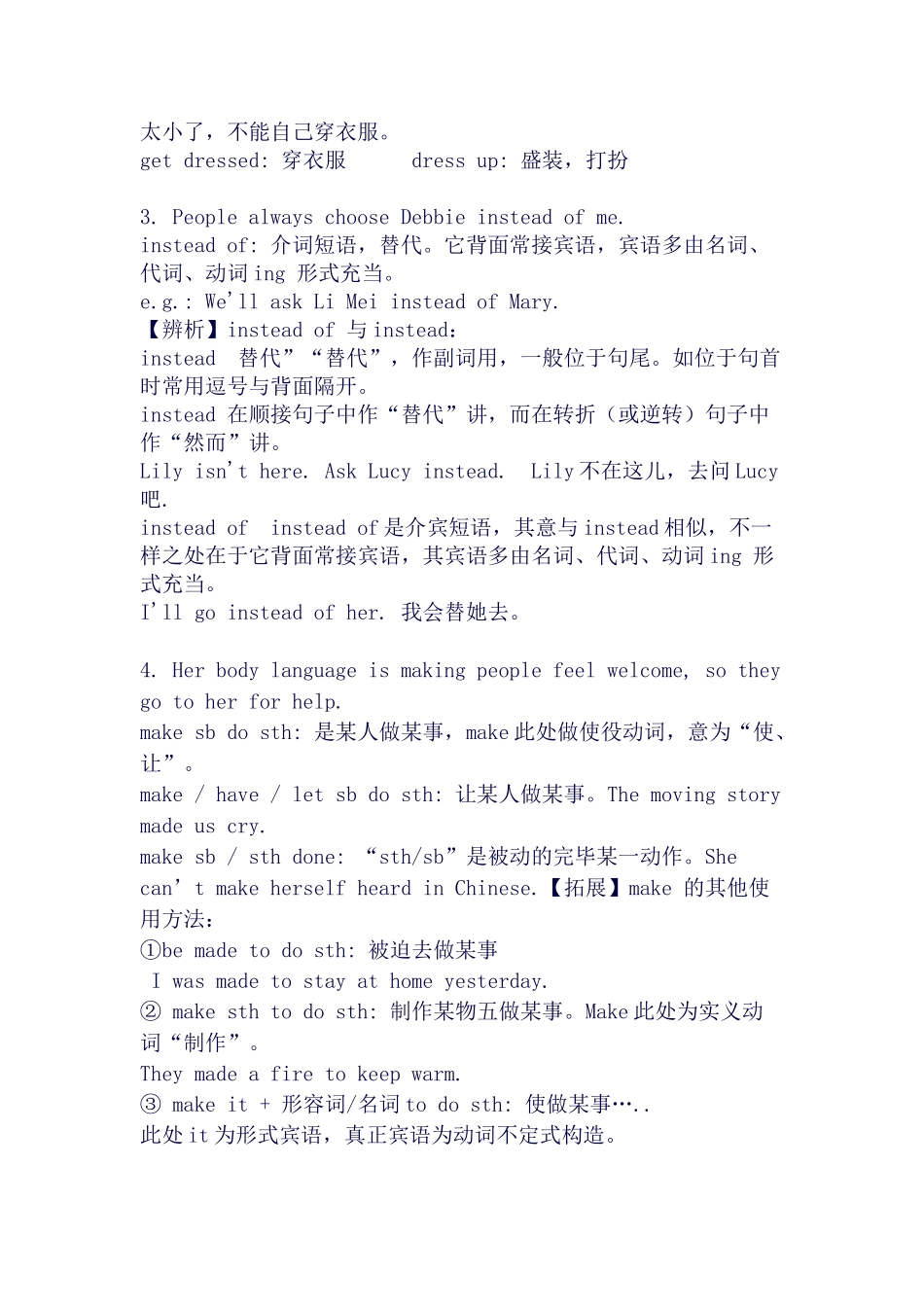 2025年深圳牛津八年级下unit2知识点归纳和练习_第3页