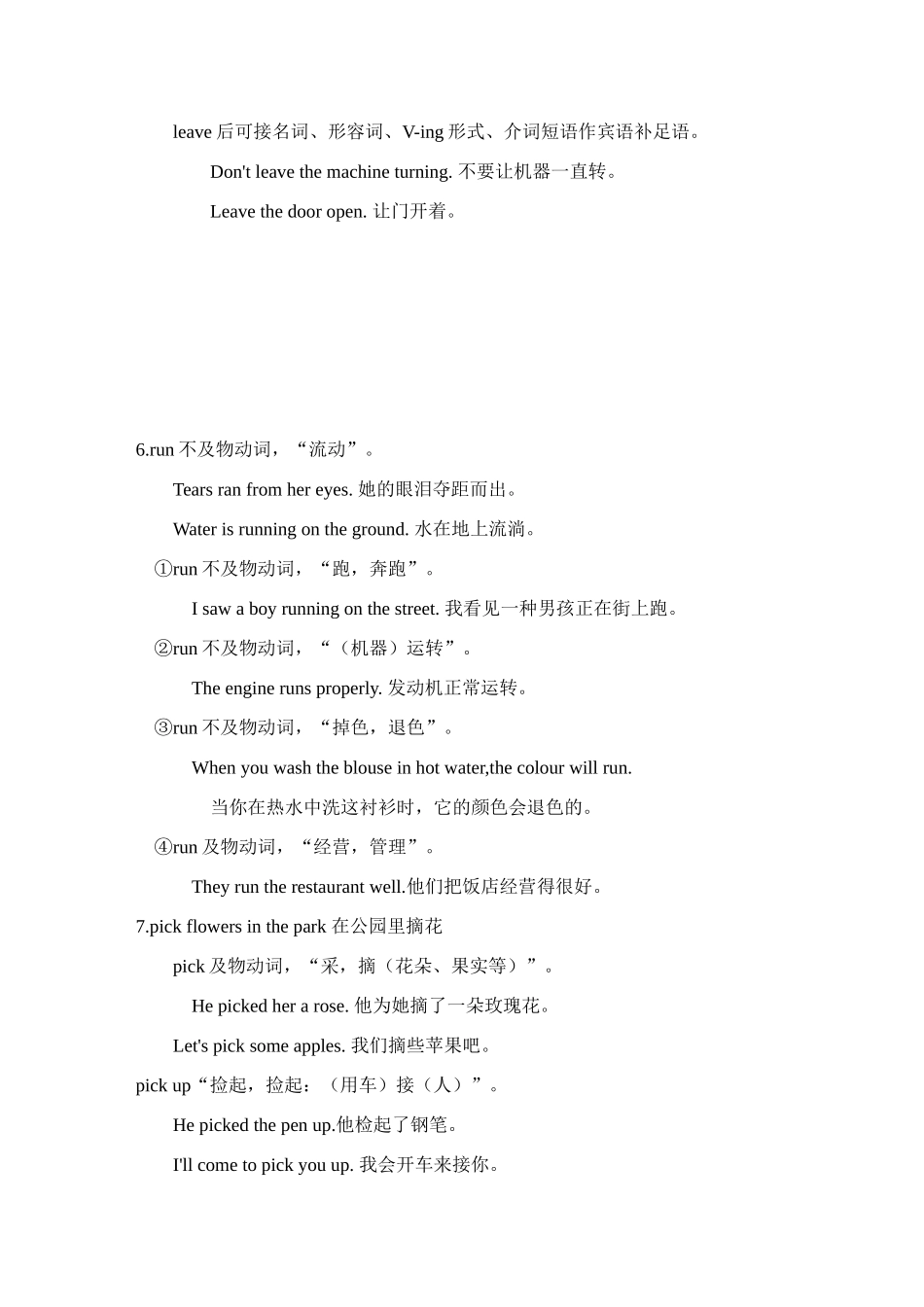 2025年牛津译林8BUnit5知识点_第2页