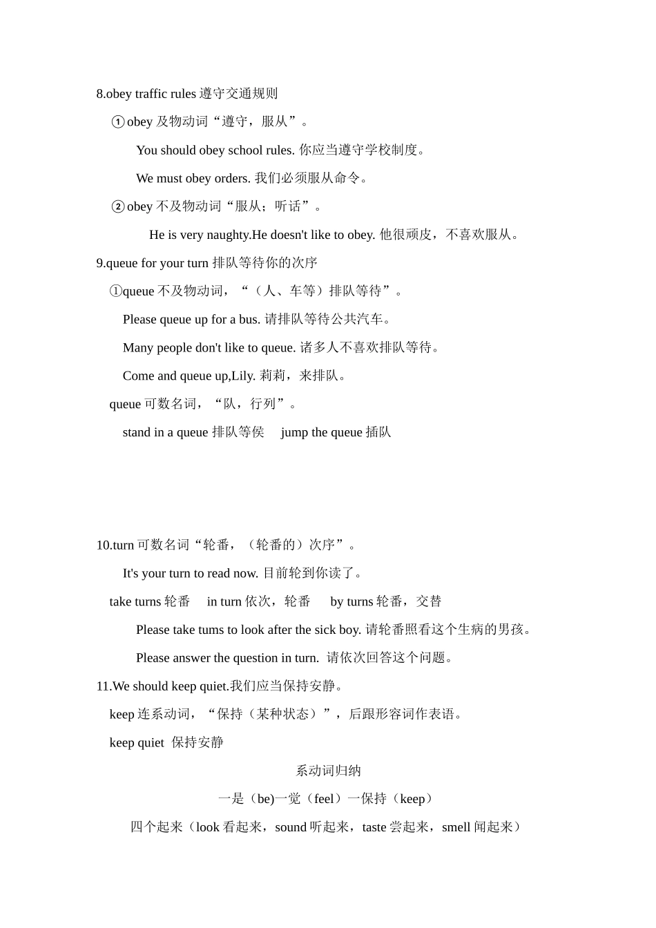 2025年牛津译林8BUnit5知识点_第3页