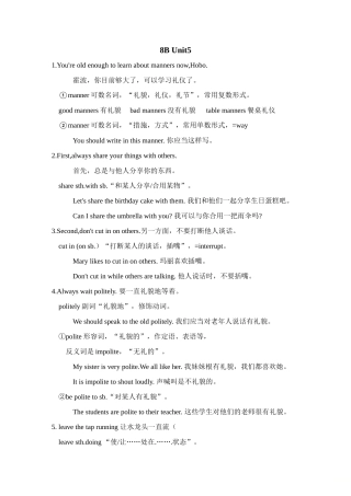 2025年牛津译林8BUnit5知识点