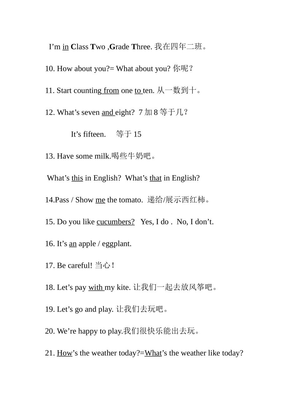 2025年精通版四年级英语上册全册知识点整理预复习_第2页