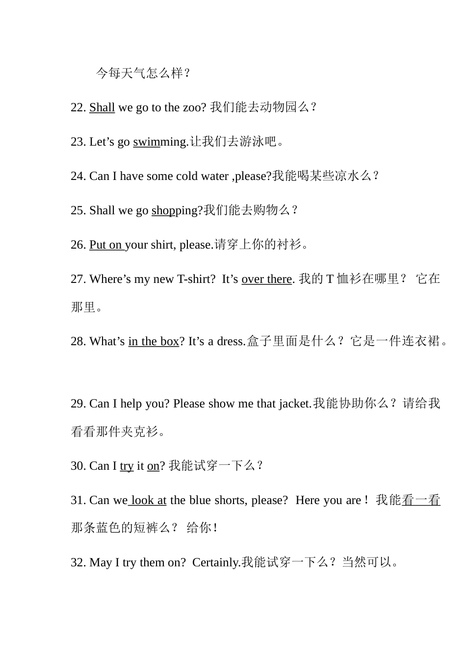 2025年精通版四年级英语上册全册知识点整理预复习_第3页