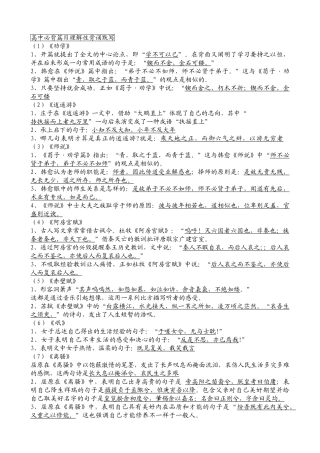 2025年含答案高考必背古诗文理解性默写64篇