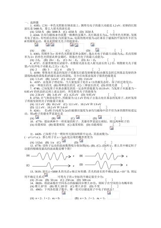 2025年清华大学《大学物理》习题库试题及答案10量子力学习题