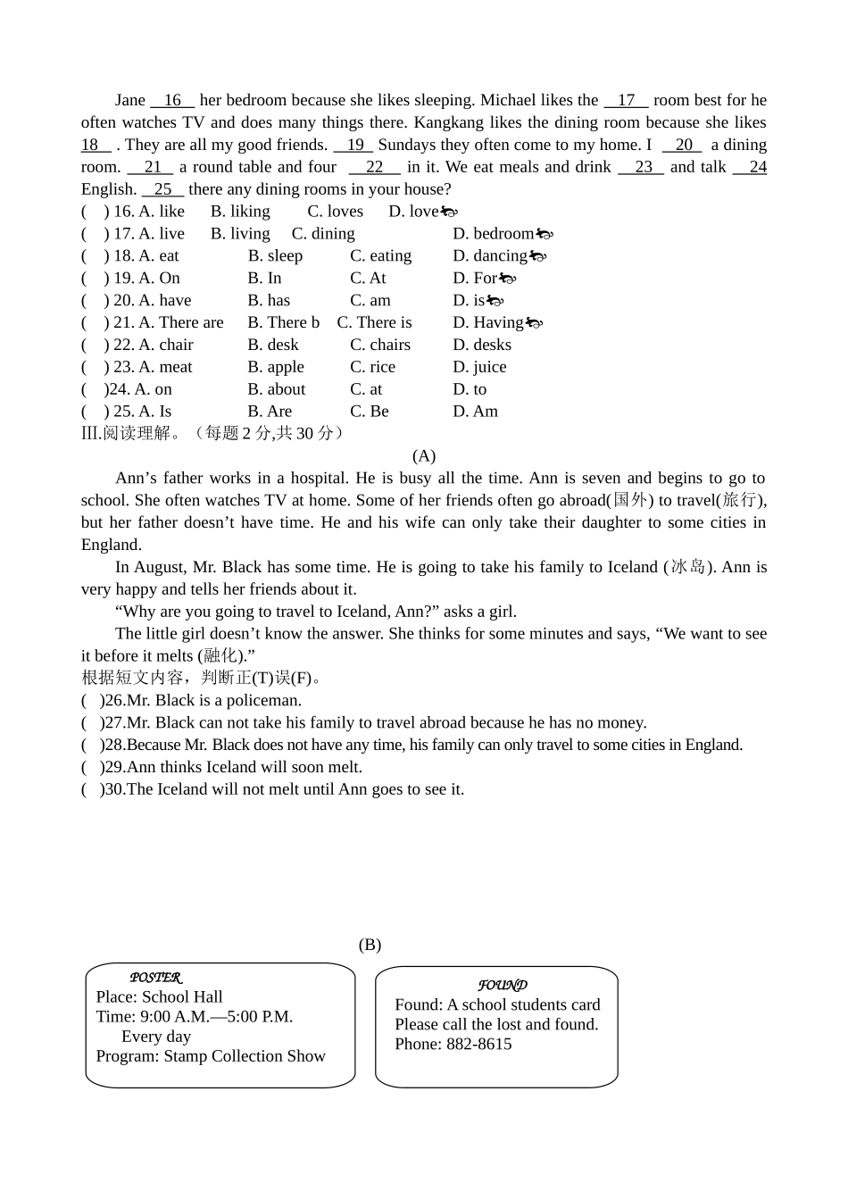 2025年试题.试卷—仁爱七年级下学期英语期中测试题全套_第2页