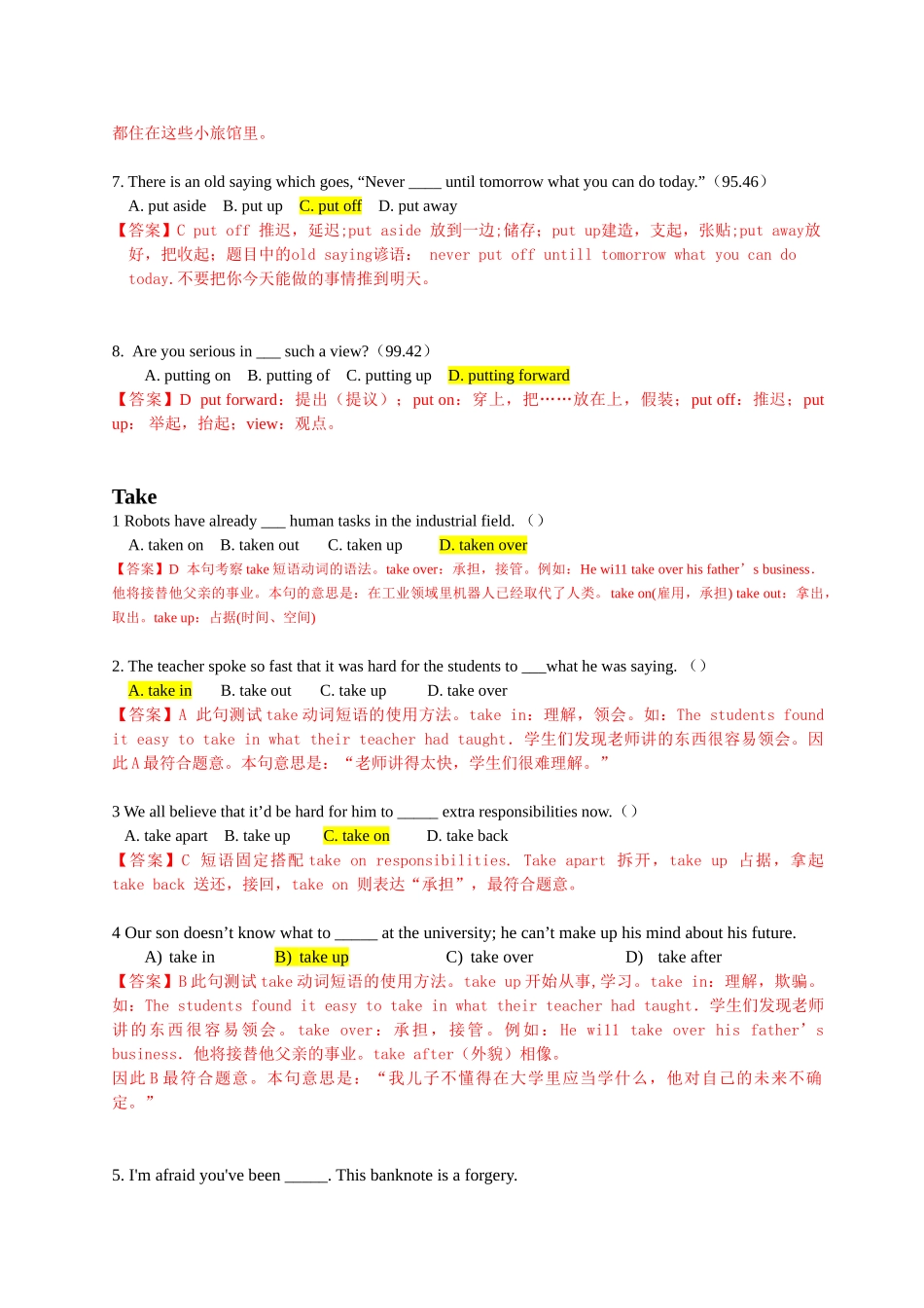 2025年试题题库—北京地区成人本科学士学位英语统一考试参考答案及解析精华版_第2页