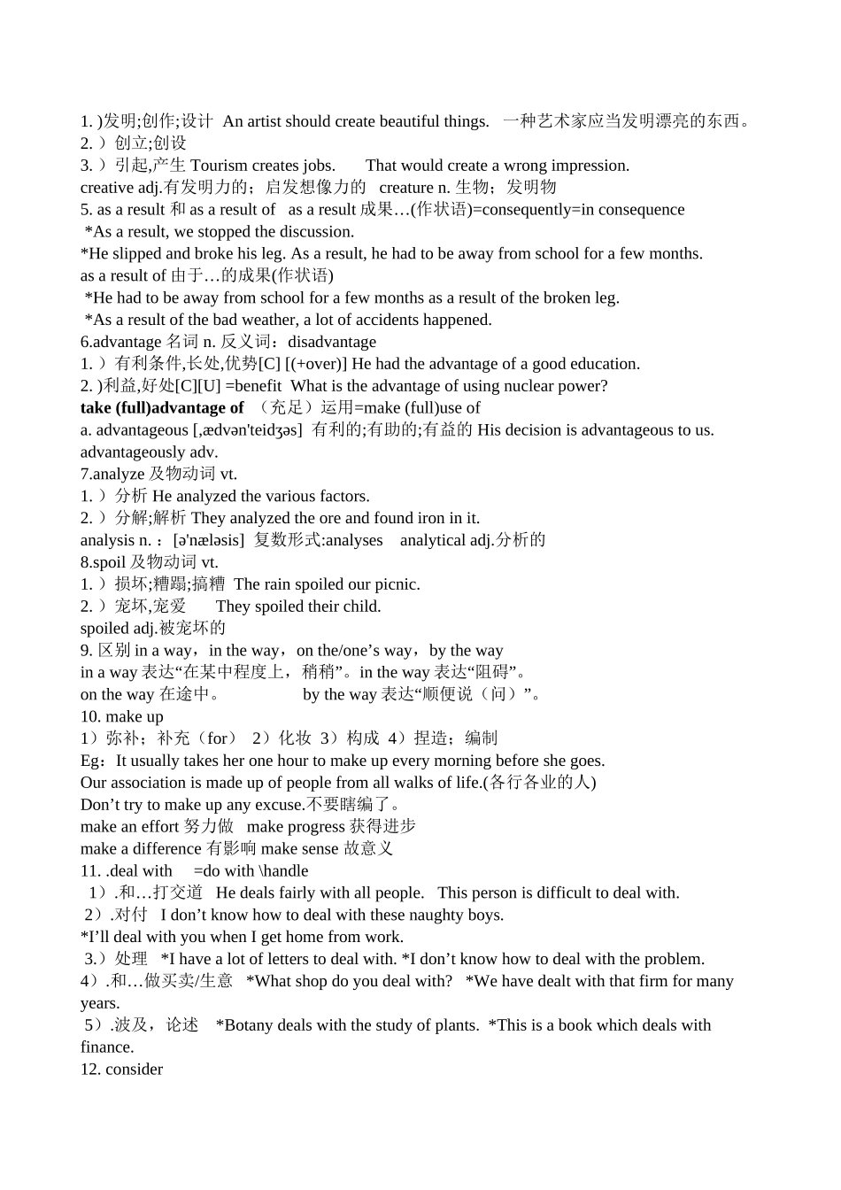 2025年高中英语必修二unit3知识点+练习培训资料_第3页
