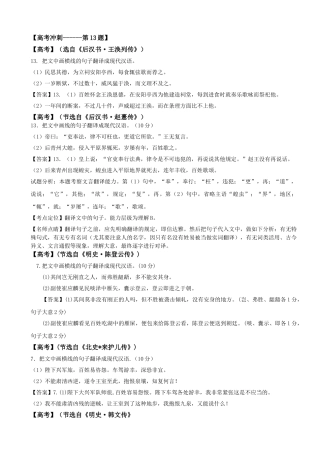 2025年全国2卷历年高考真题小说