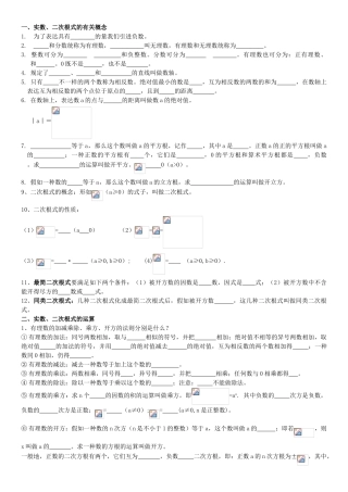 2025年数与式知识点总结