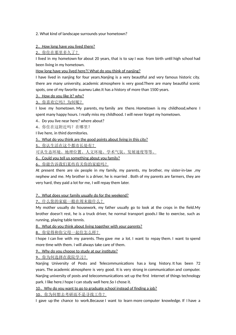 2025年计算机软件专业考研英语面试问题解析_第2页