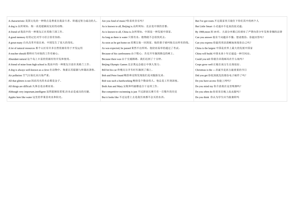 2025年开放大学英语2考试题目翻译_第1页