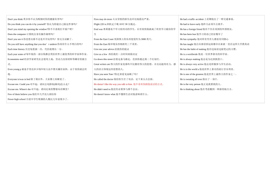 2025年开放大学英语2考试题目翻译_第2页