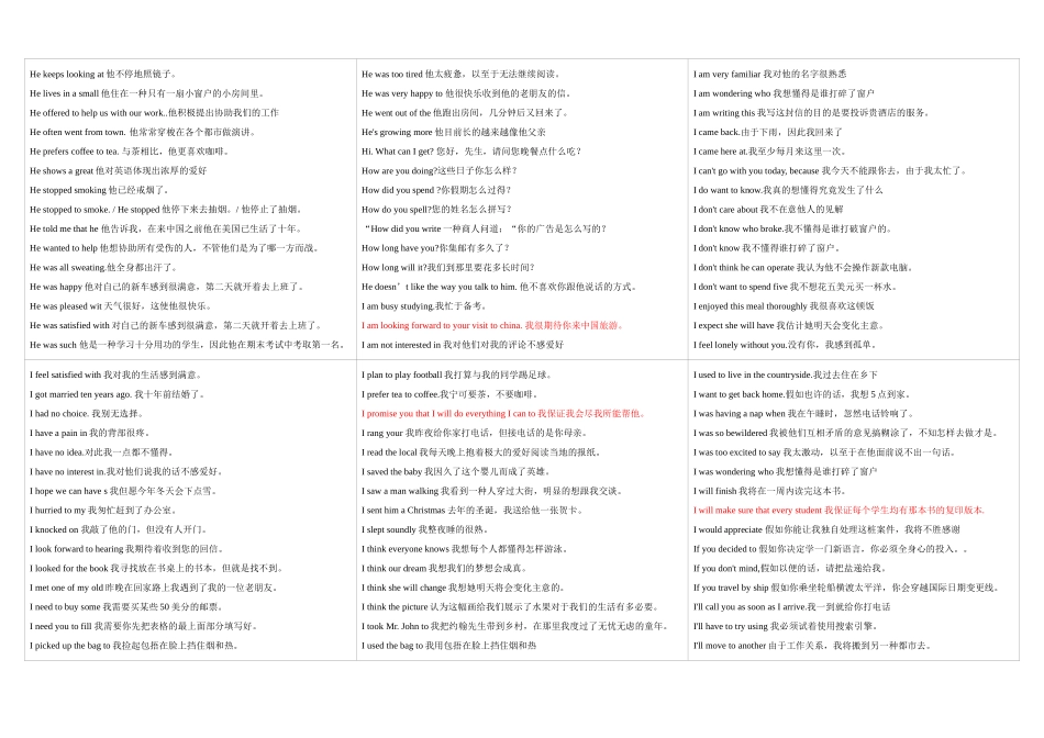 2025年开放大学英语2考试题目翻译_第3页